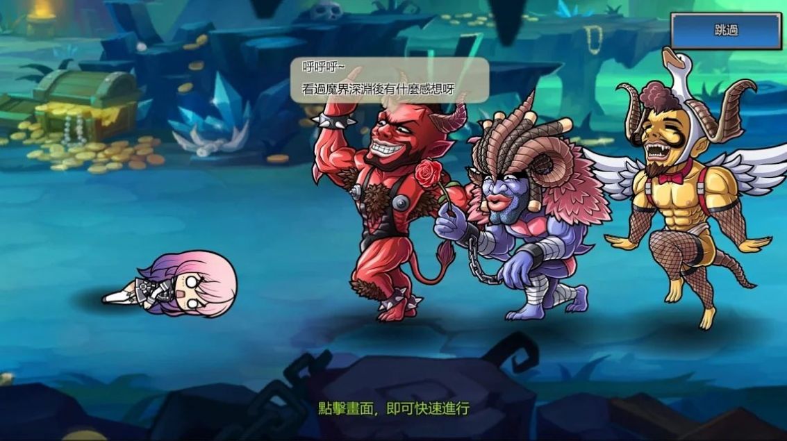 大闹地下城 大闹地下城