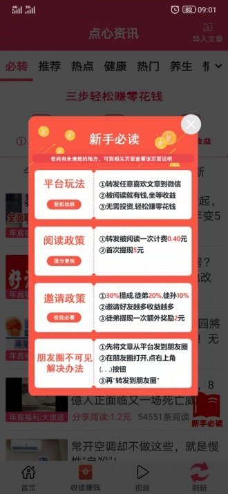点心看点