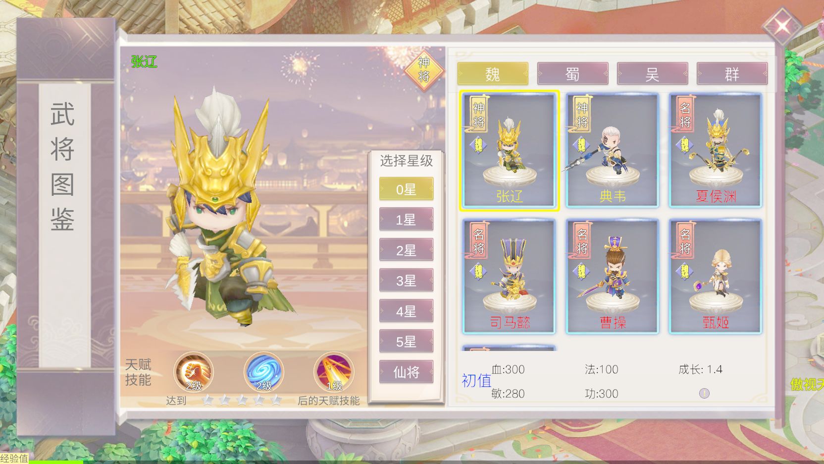 赏金三国2