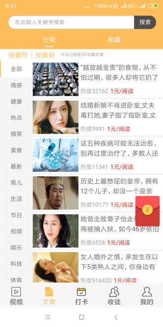 快发头条