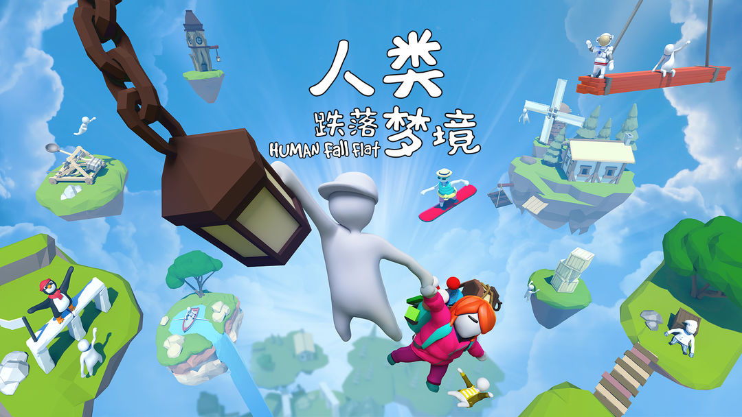人类跌落梦境1.10
