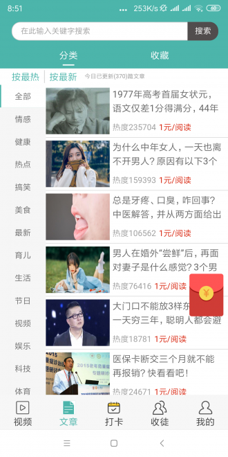 马鹿网