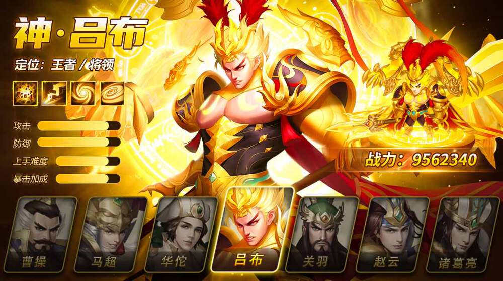 三国策名将令