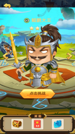 忽悠三国提现版