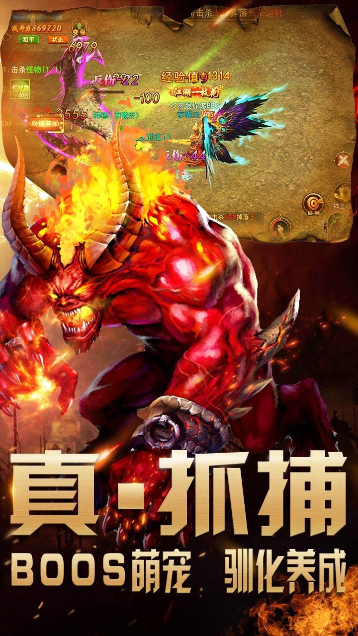 良心传奇复古正版