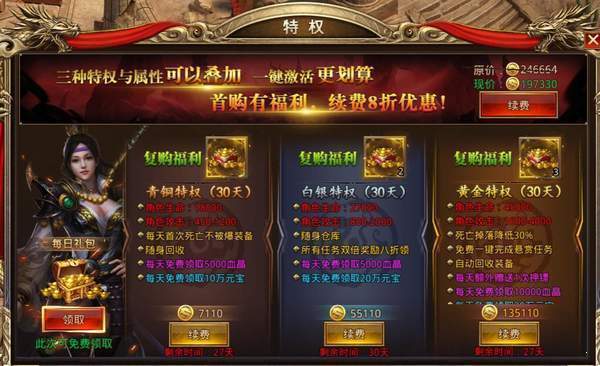 手游私sf魔域