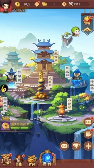 人道除妖