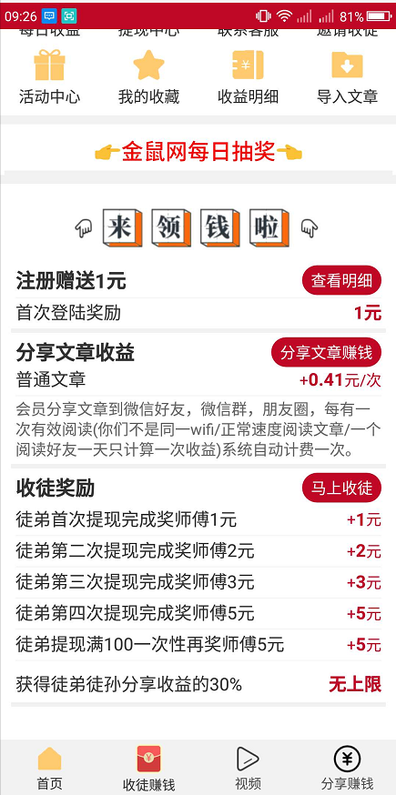金鼠网