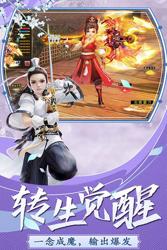 仙灵之地官方版
