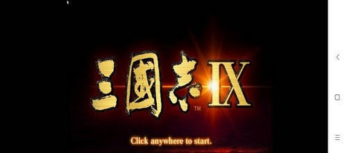 三国志9凤舞九天威力加强版