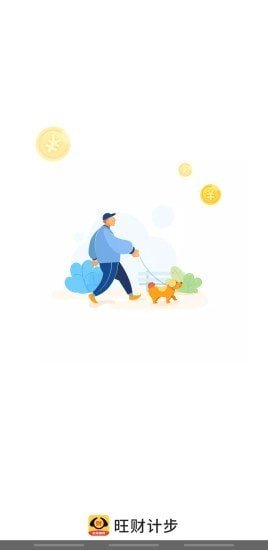 旺财计步运动红包