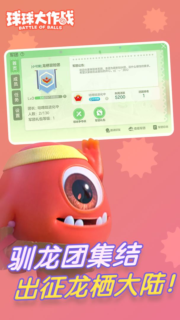 球球大作战兑换码生成器