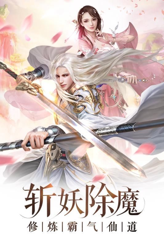 三界仙尊