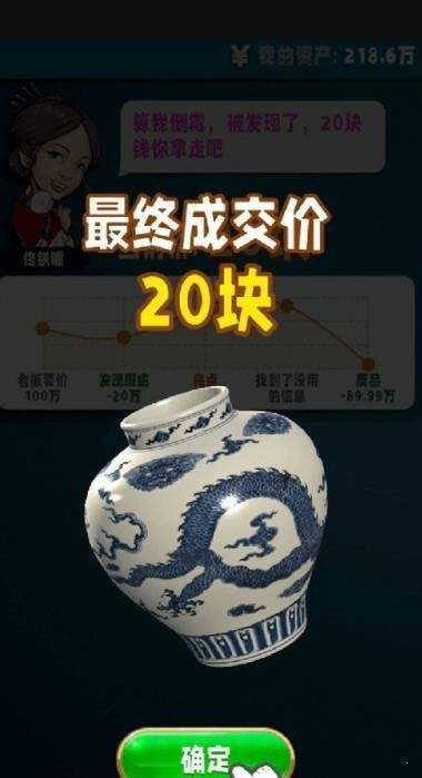 古董就是玩红包版