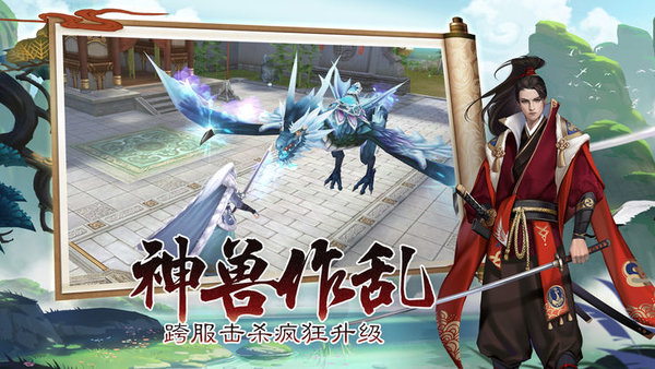 昆仑仙途手游官网版