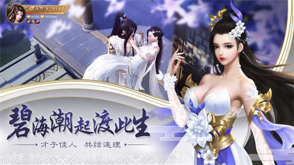 越天地奇谭手游