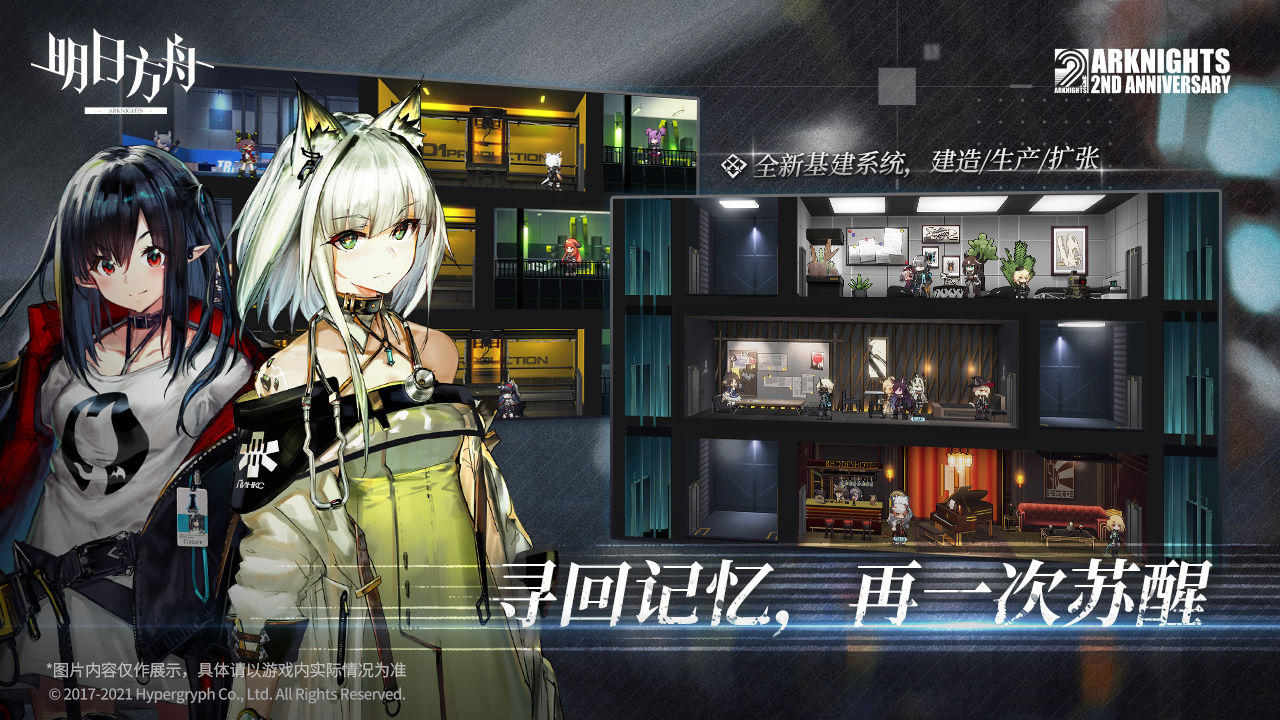明日方舟联锁竞赛版