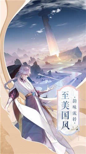 九州仙凡记手游