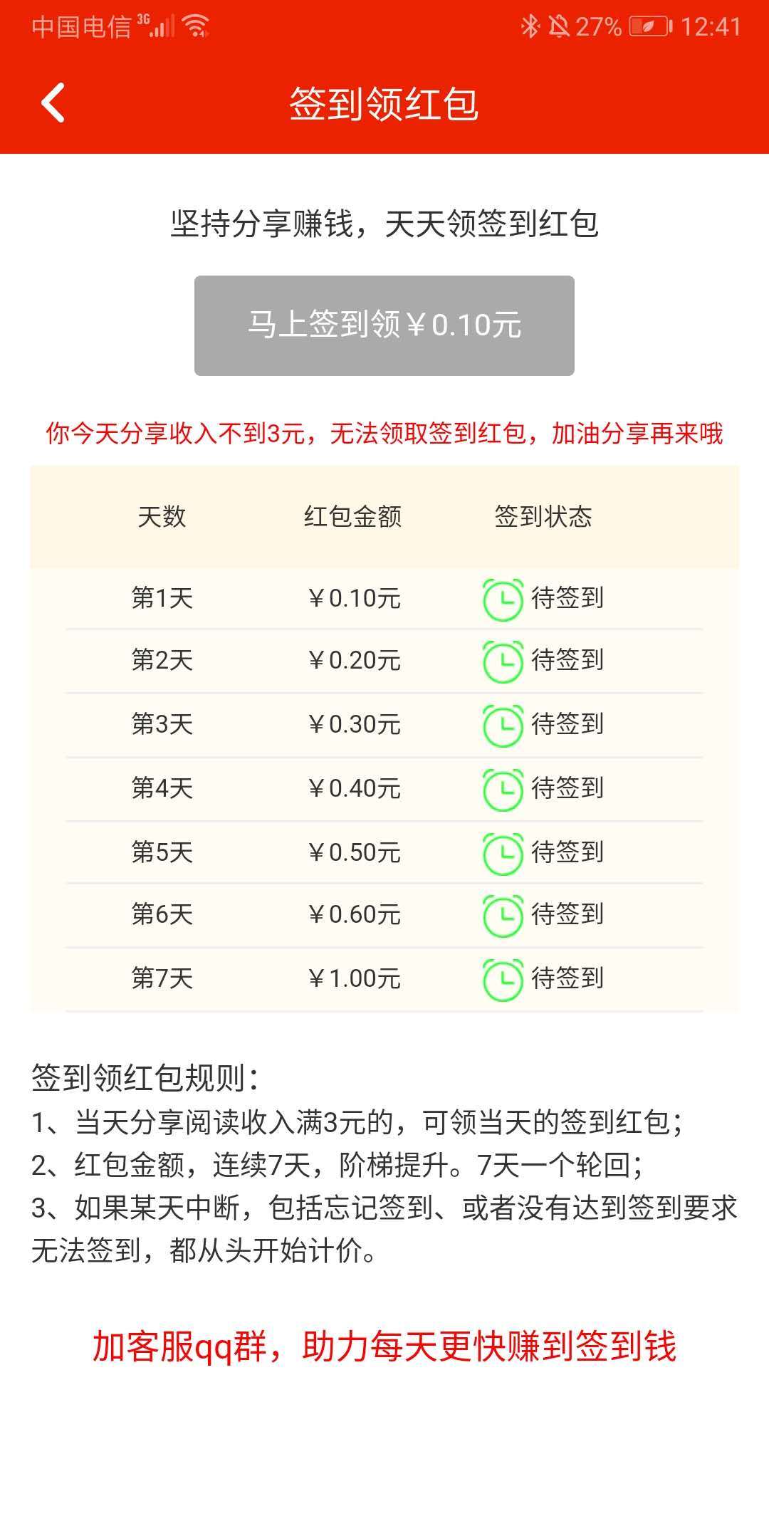 满堂福