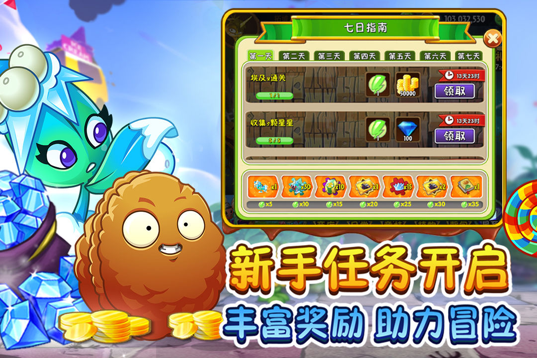 植物大战僵尸tat版3.9