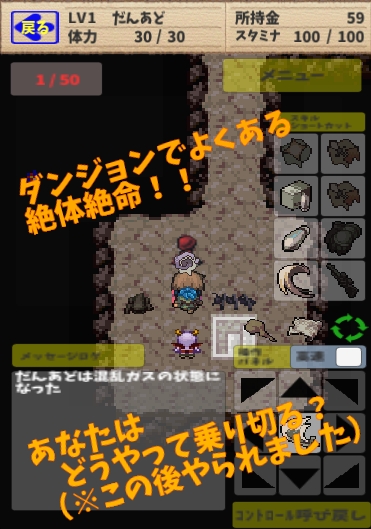 地下城冒险2