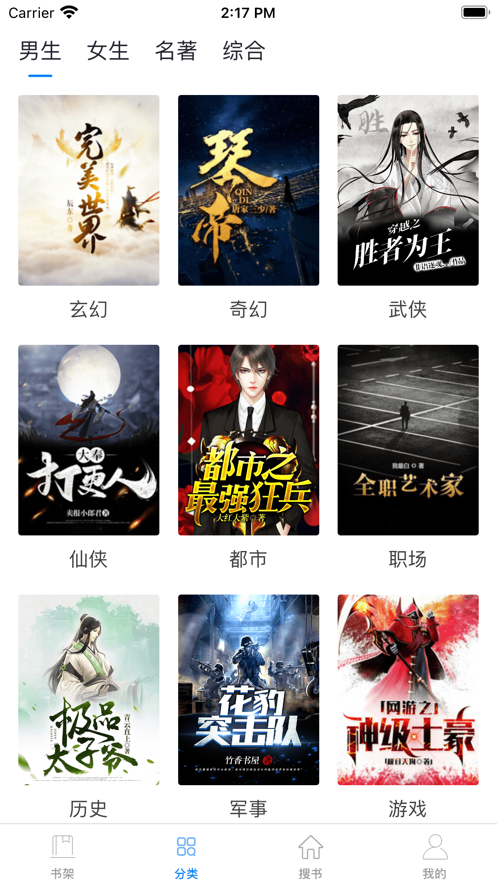 追小说免费版