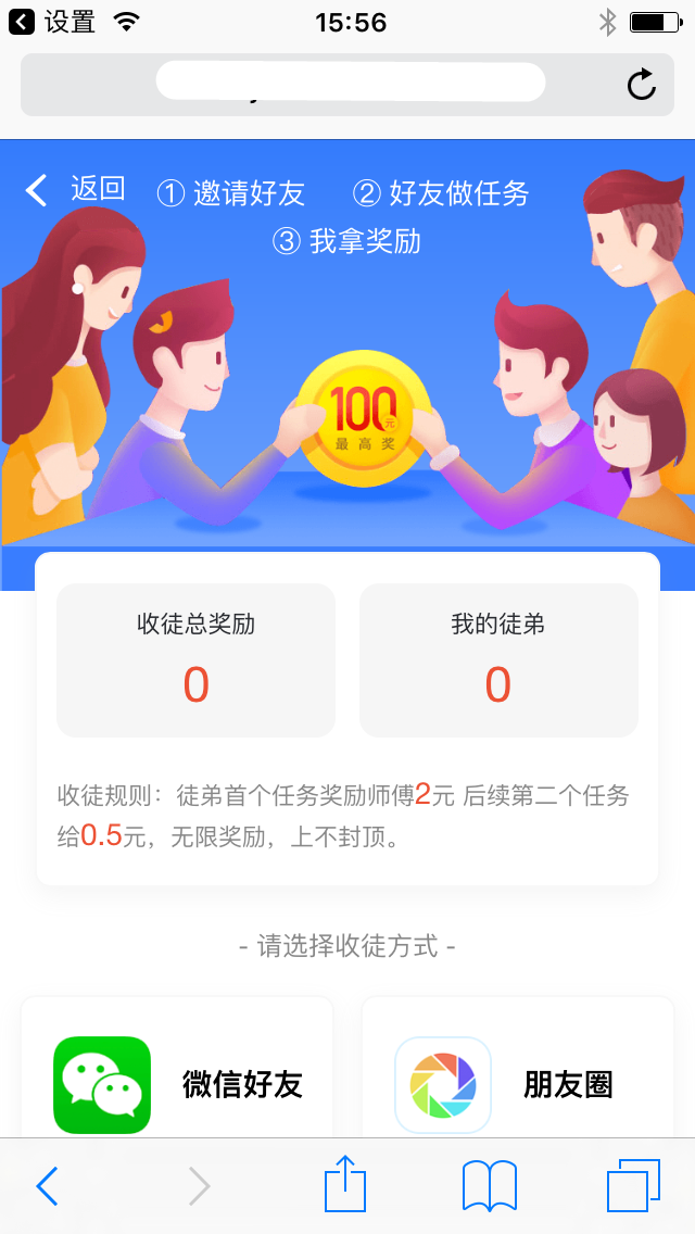 淘米赚赚 淘米赚赚