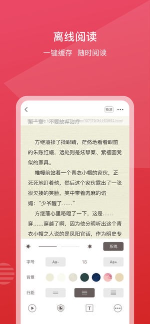 新免小说阅读器