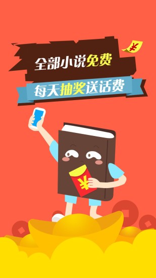 必追小说