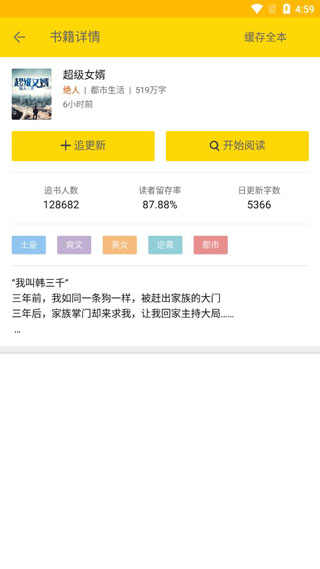 传奇读书