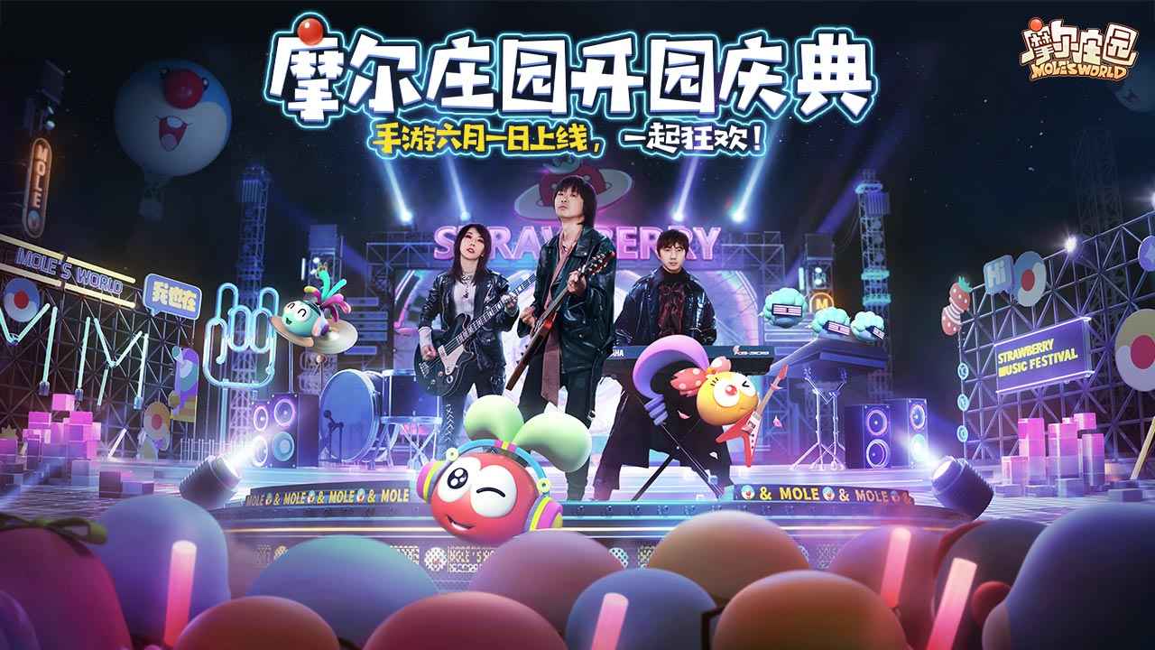 摩尔庄园嘟噜噜兑换码