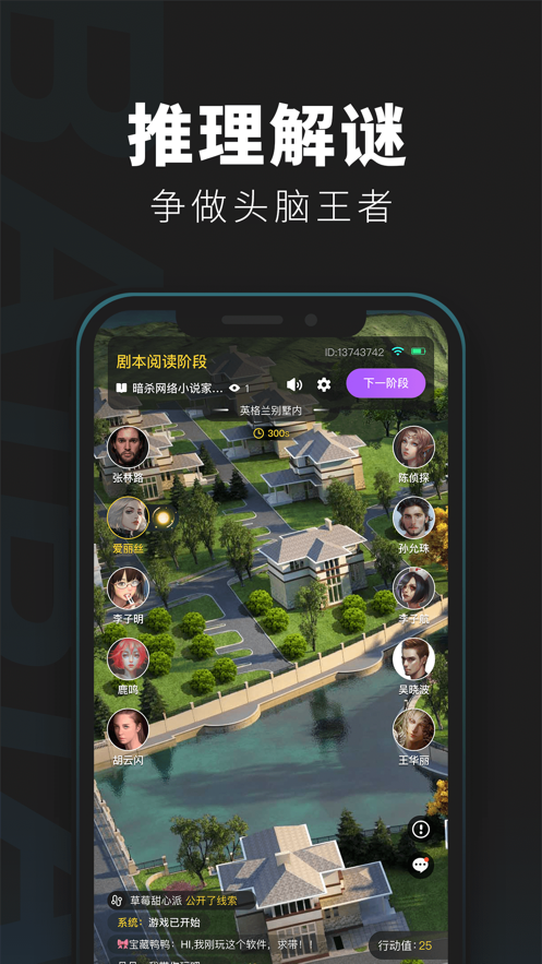 百变大侦探云鹤山庄剧本杀凶手完整版