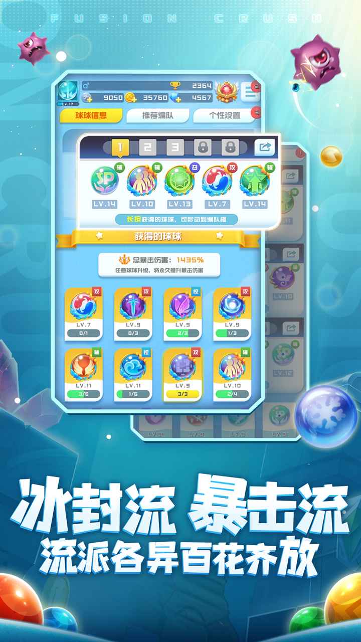 球球英雄兑换码领取传说球2021年7月未过期