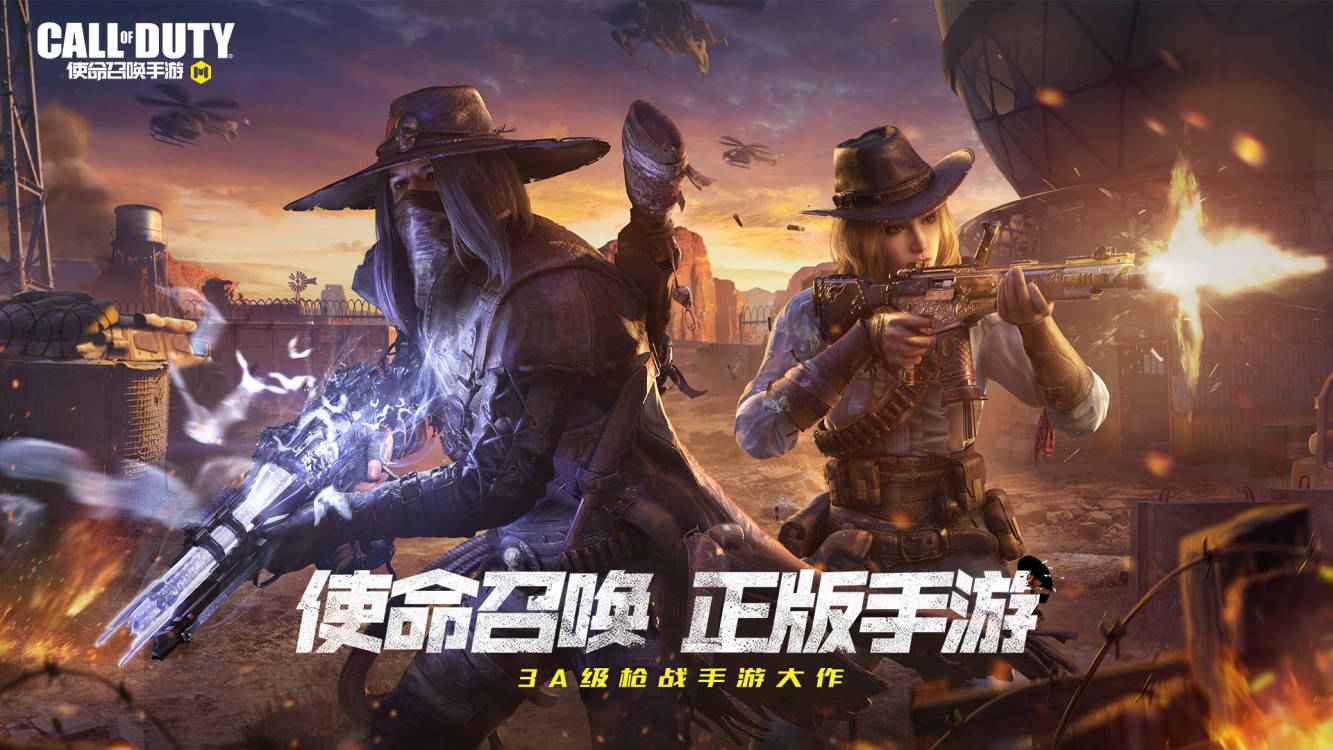 使命召唤手游传说幽灵