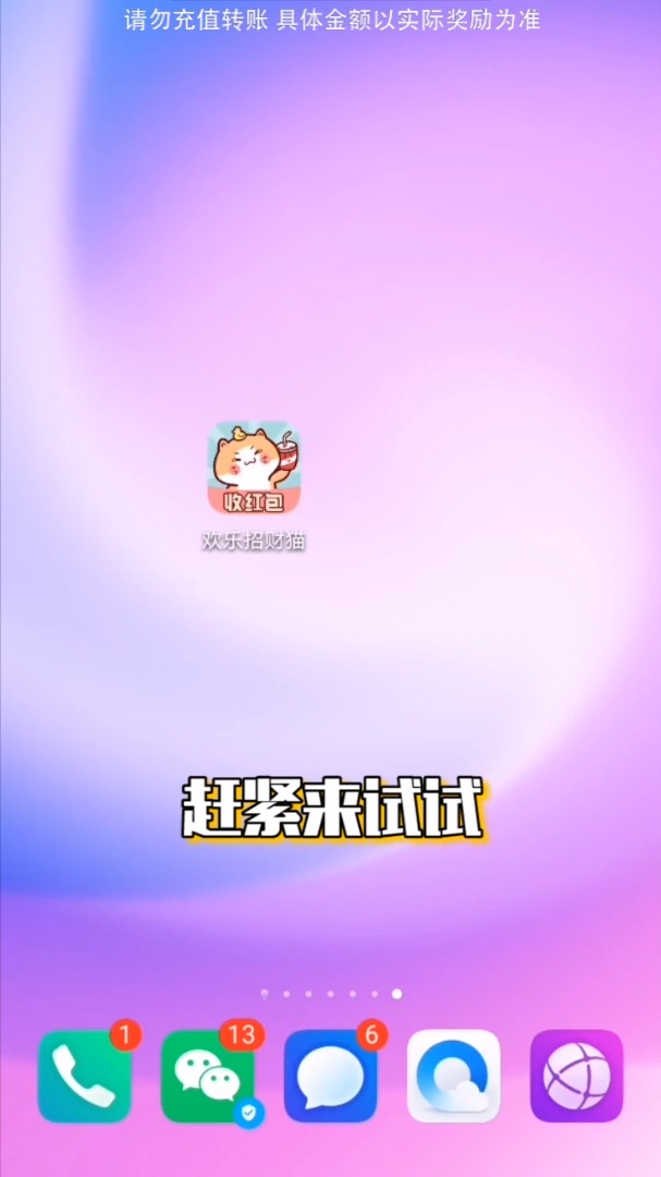 欢乐招财猫赚钱游戏