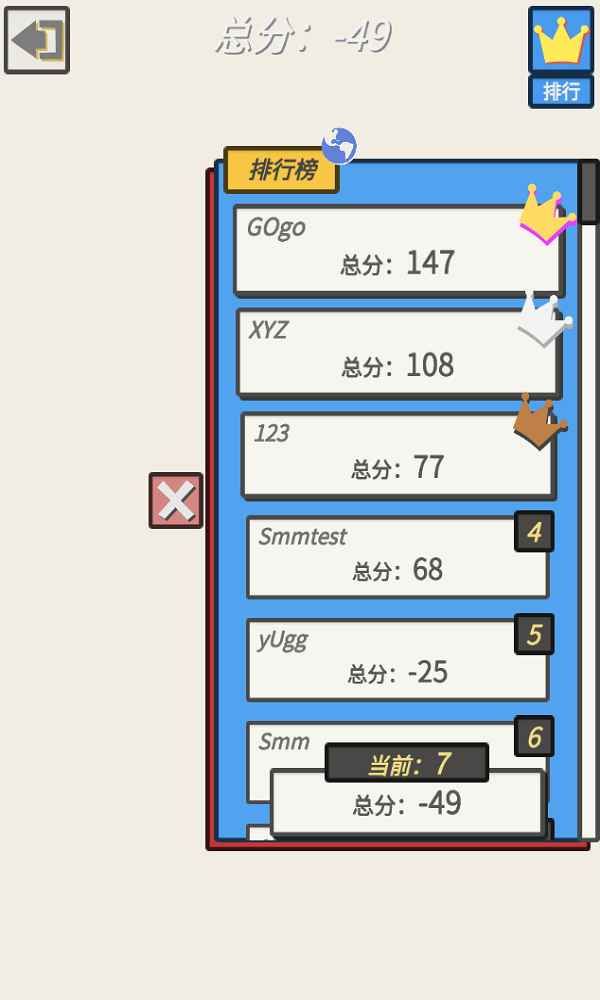 超级弹弓人