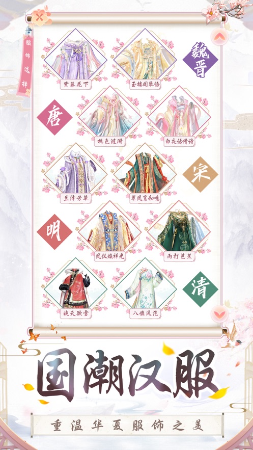 盛世芳华最新版