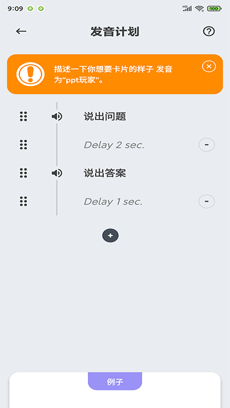 商佳记单词 商佳记单词