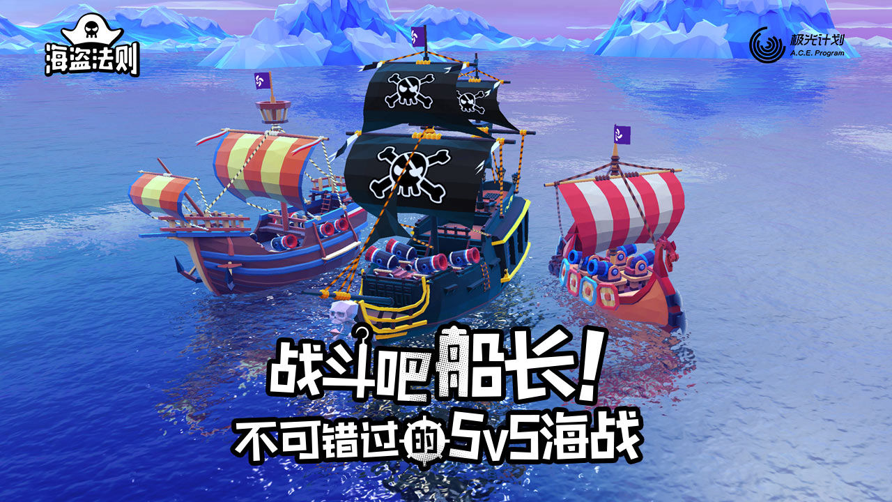 海盗法则1.2.9