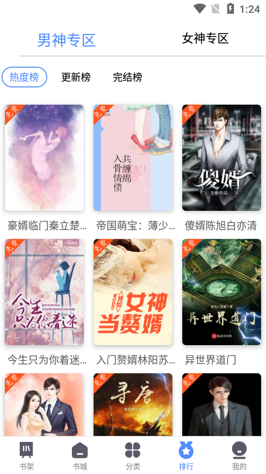 笔趣岛阁