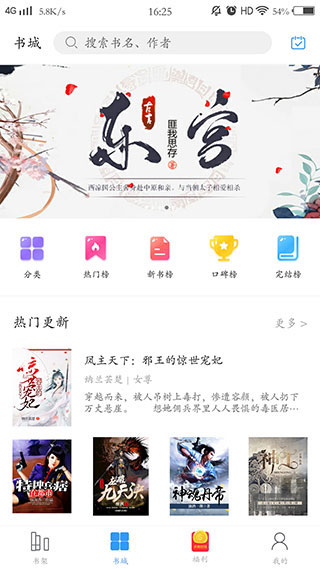 春华小说