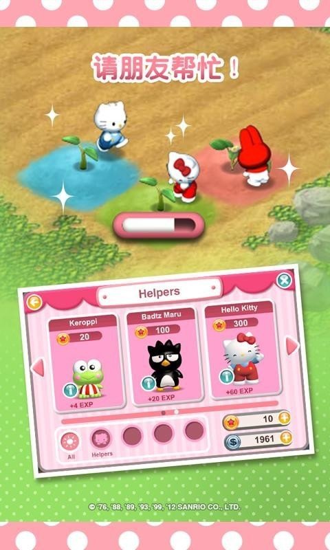 梦想花园最新版