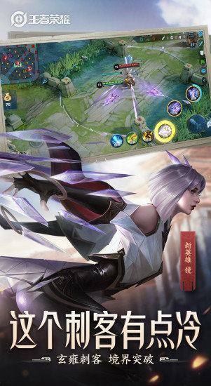 王者荣耀赏金赛1v1