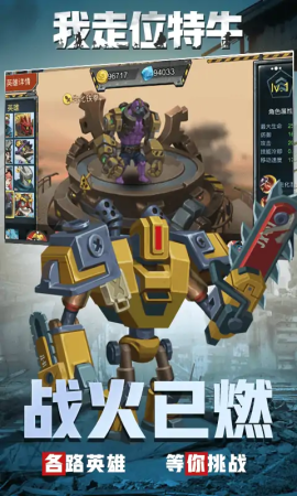 我走位特牛5v5