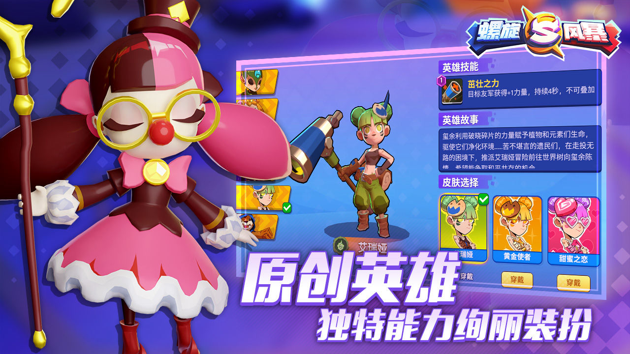 螺旋风暴1.109