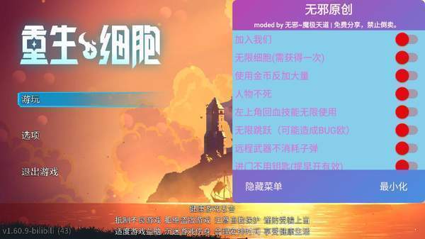 重生细胞破解版无邪魔极天道1.70.9