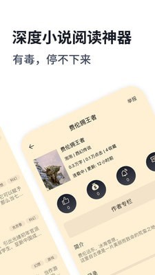 龙眼小说