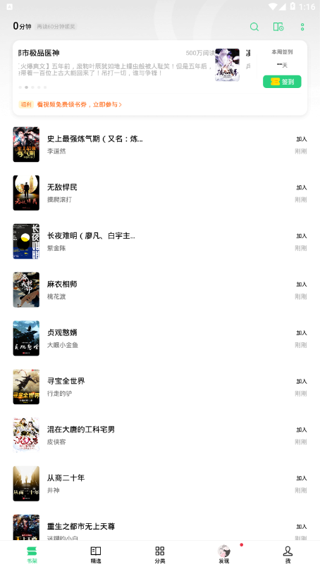 oppo书城官方版