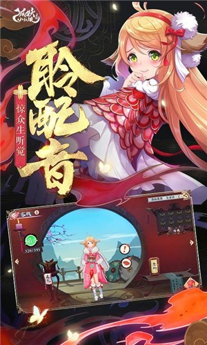 狐妖小红娘2021