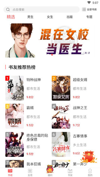 怡阅小说